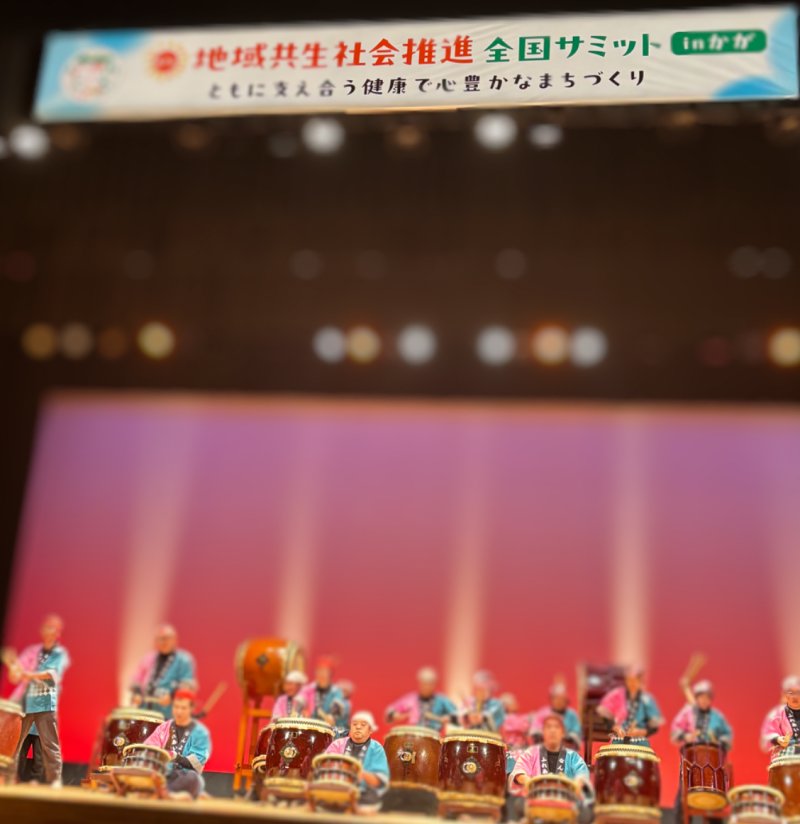 【11月20日〜21日】地域共生社会推進全国サミット