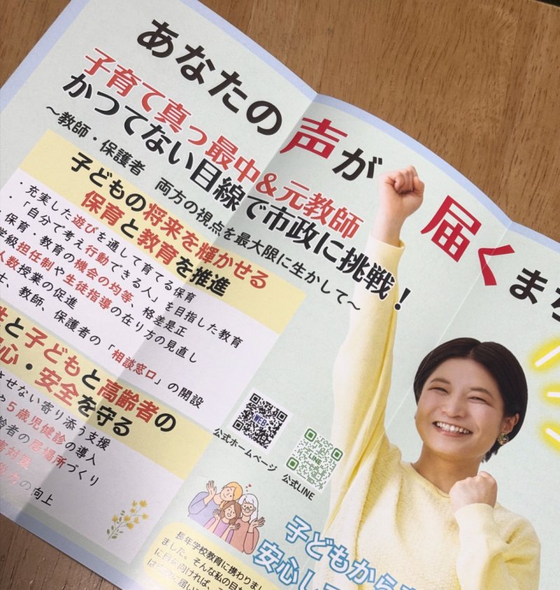 リーフレットが出来ました