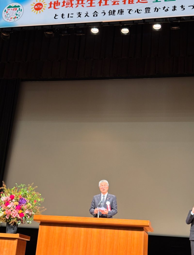 【11月20日〜21日】地域共生社会推進全国サミット