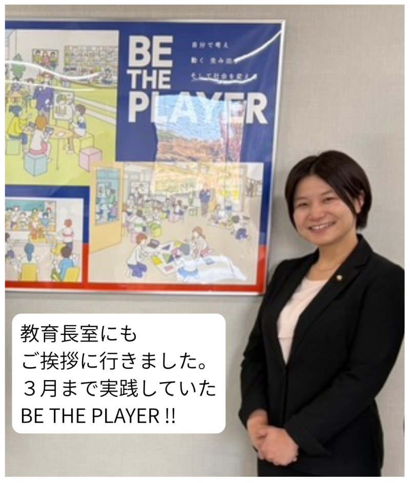 【10月30日】初登庁しました!