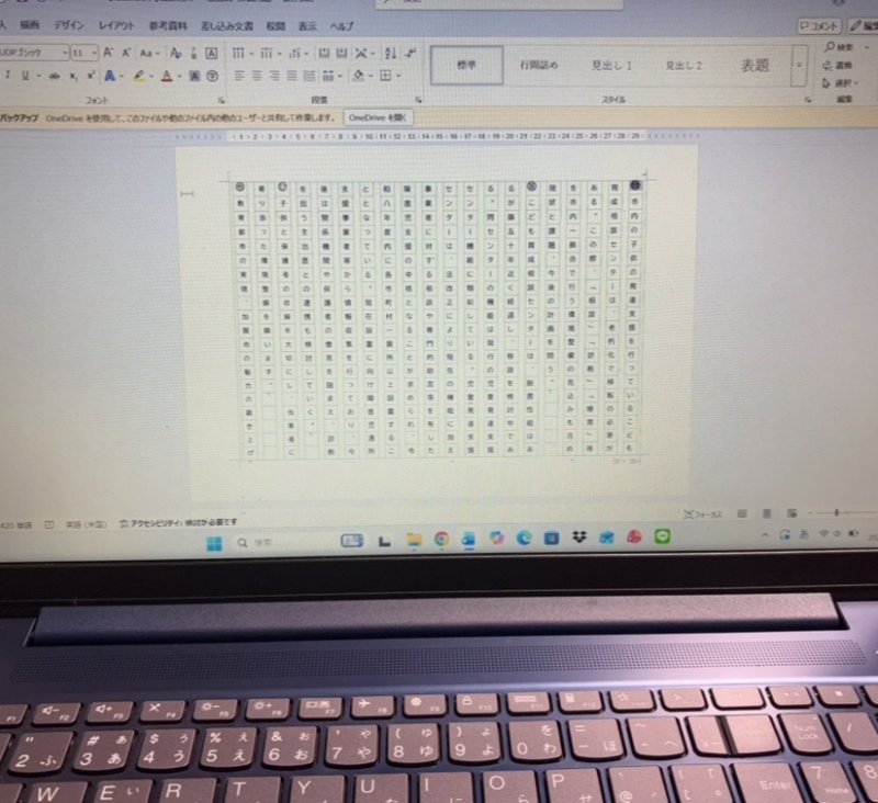 初めての「議会だよりの原稿」作成