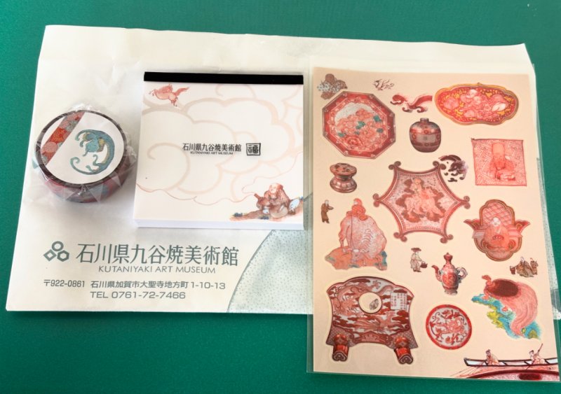 【1月9日】石川県九谷焼美術館を訪ねました。