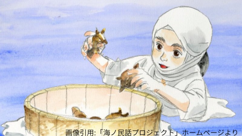 【ご紹介】加賀橋立の民話「お夏のがんど」