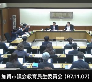 【11月7日】教育民生委員会報告